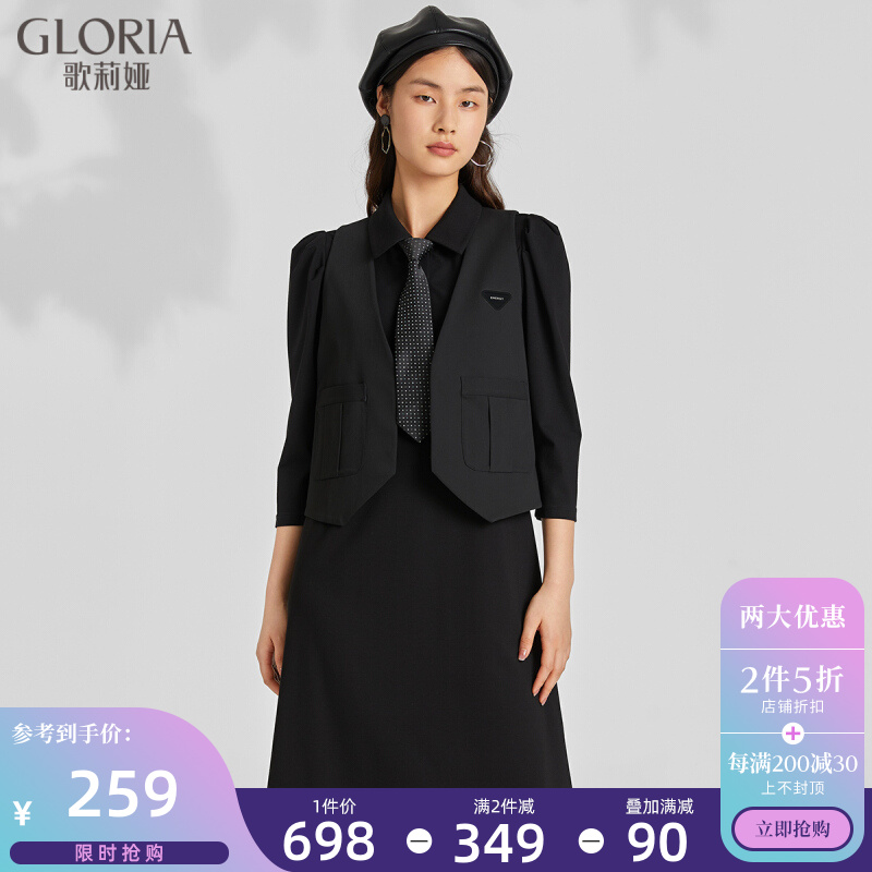 限时抢购|Gloria/歌莉娅 2021年春季新品针织连衣裙配马甲外套113JAC230 00B黑色 M
