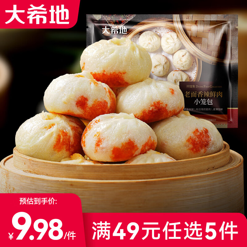 ��ϣ�� ��������С����  ��Ͱ��Ʒ 49Ԫ5�� 9.8Ԫ/������49Ԫ��