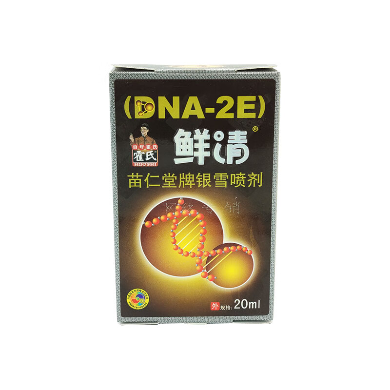 百年霍氏鲜清苗仁堂牌银雪喷剂20ml 万夫达