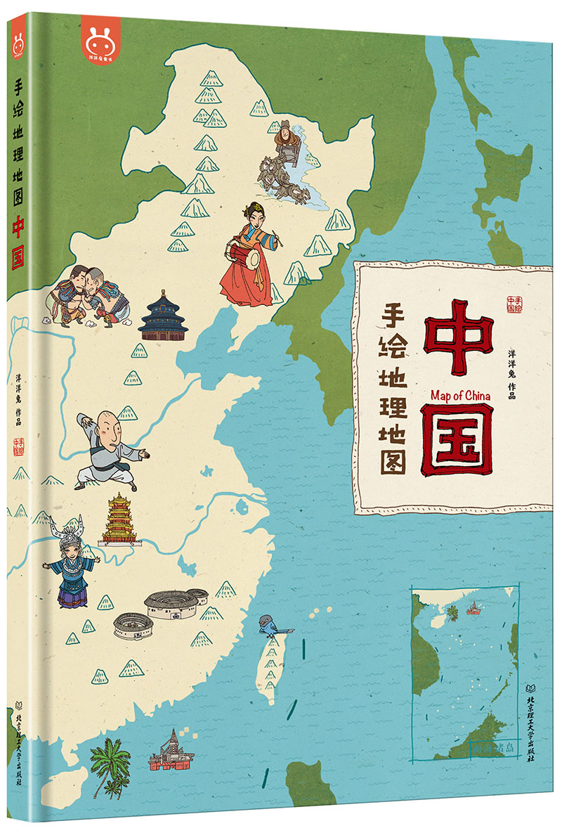 中国-手绘地理地图/童书/书籍/分类/科普/百科