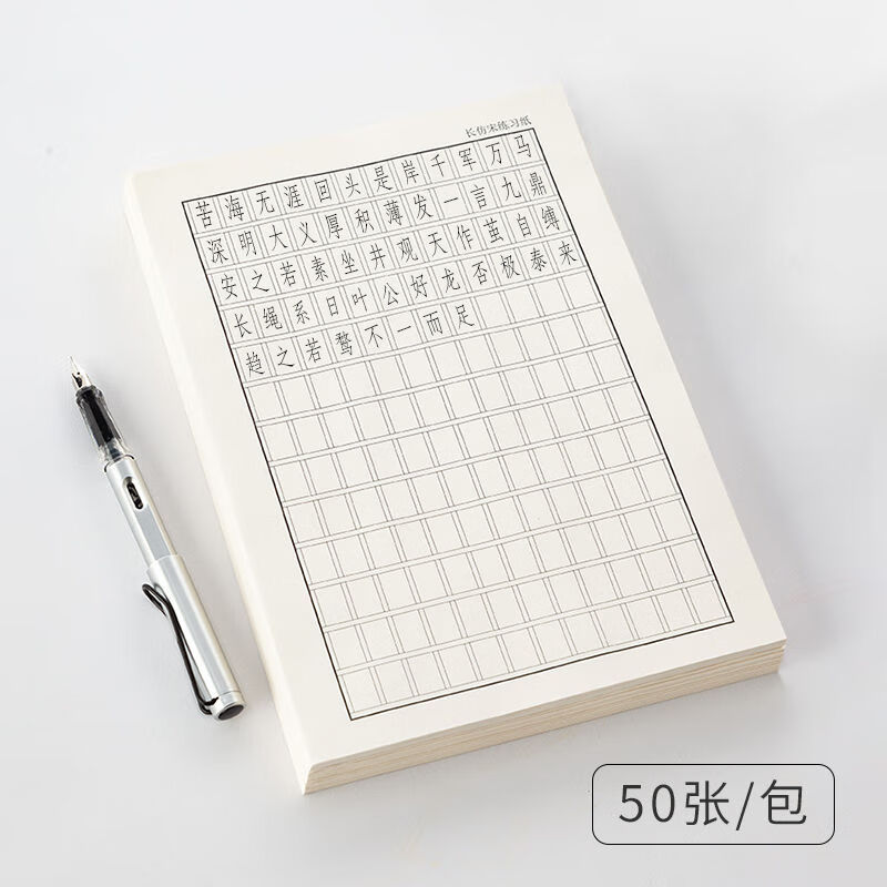 长仿宋钢笔书法纸初学者硬笔方格练字纸大学生工程体作品纸 长仿 0张