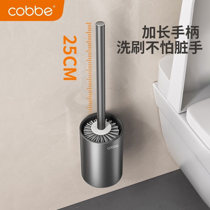 卡贝(cobbe)马桶刷厕所清洁刷子壁挂免打孔卫生间洁厕刷浴室太空铝白硅胶刷头 壁挂落地-马桶刷灰【硅胶刷头】