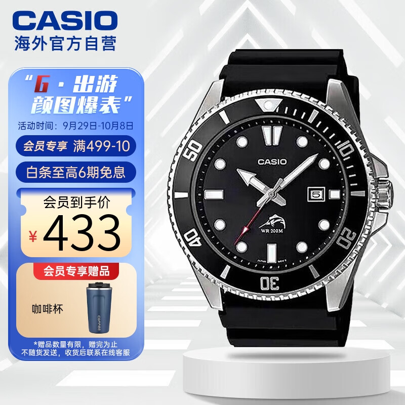 卡西欧（CASIO）剑鱼黑水鬼休闲运动男士夜光指针潜水手表 星耀黑 MDV-106-1AVDF属于什么档次？