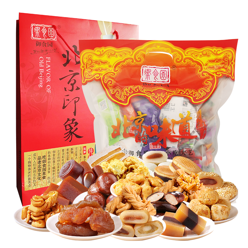御食园 北京特产大礼包1500g 豌豆黄 山楂糕传统小吃休闲零食