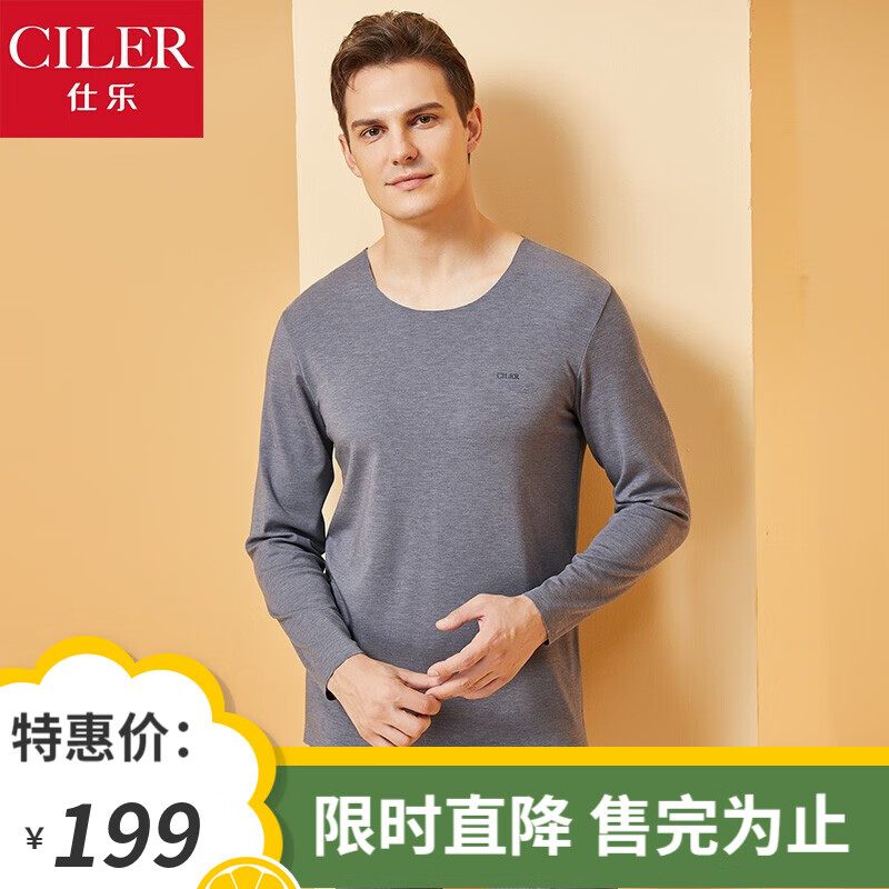 仕乐保暖内衣男套装薄款无痕随心裁保暖衣套装高弹打底秋衣秋裤秋冬季 高级灰 L
