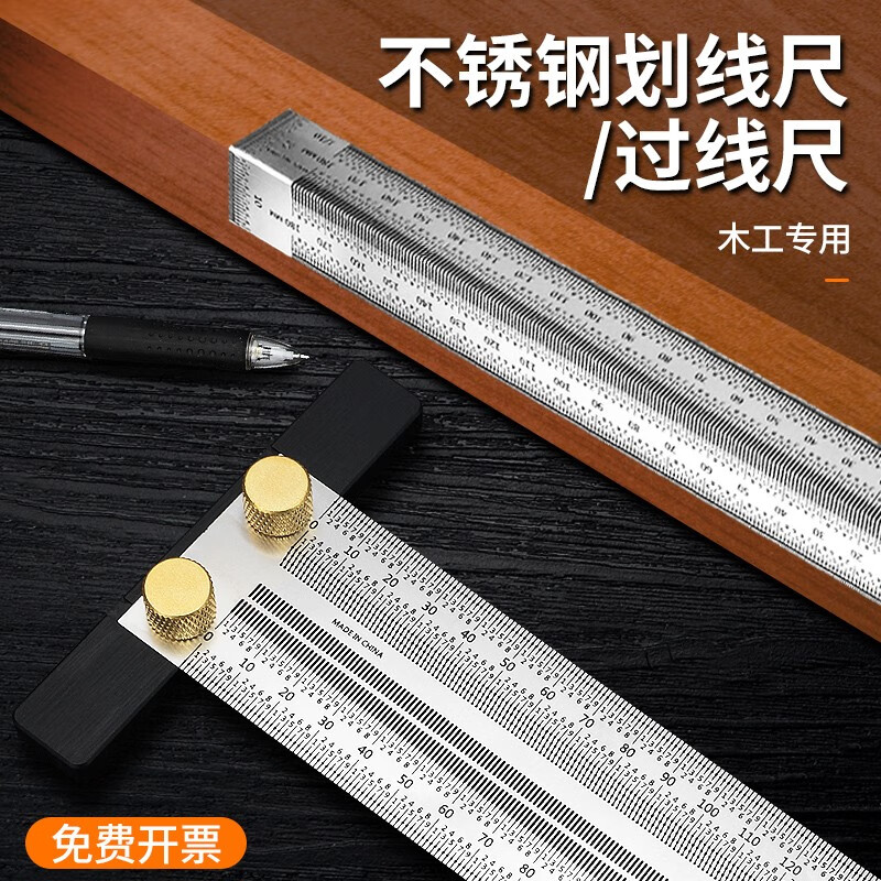 高精度过线尺不锈钢洞洞尺榫卯标记尺子木匠小洞孔尺大全燕尾榫测量尺