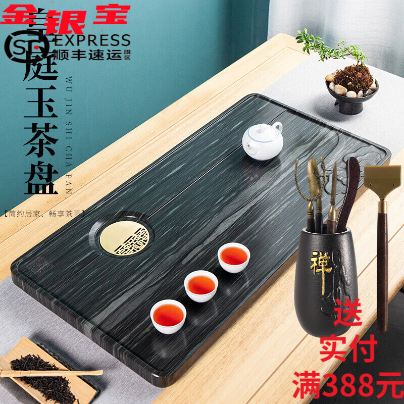 金银宝抛光整块天然皇庭玉石茶盘乌金石头茶台托盘套装家用干泡快排水
