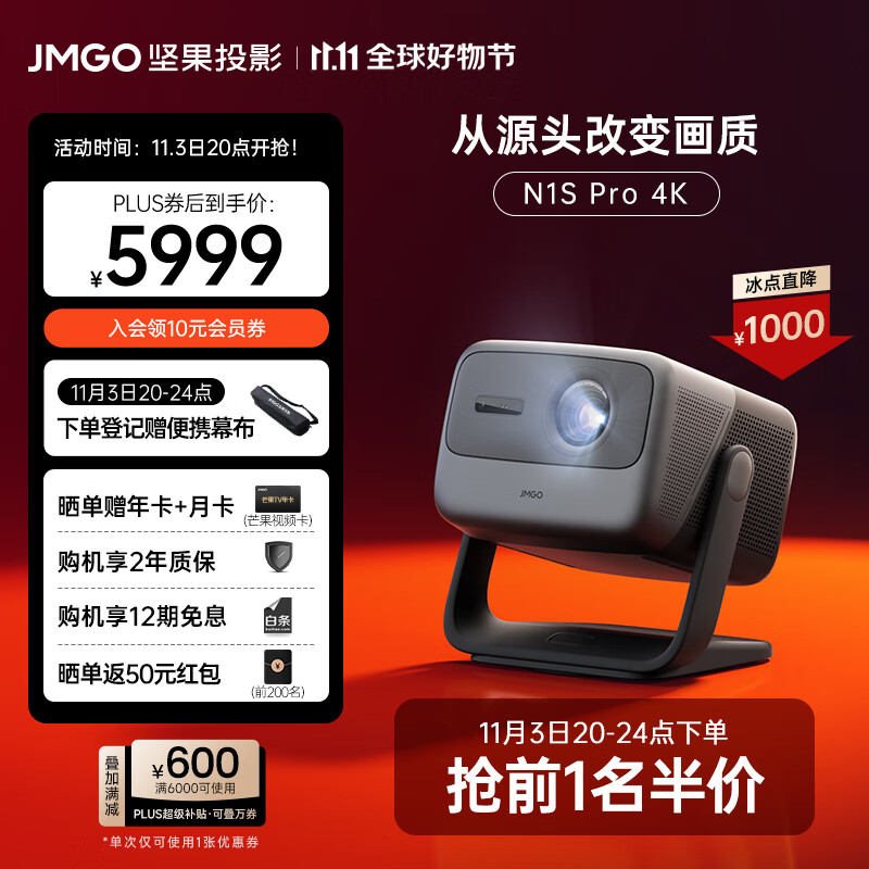 坚果（JMGO）N1S Pro 4K三色激光云台投影 投影仪家用办公 智能家庭影院 2000CVIA怎么看?