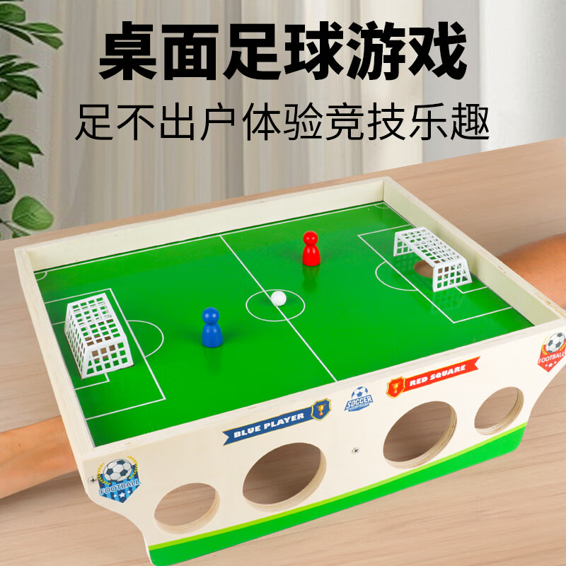 乐咫桌面足球游戏双人对战子互动磁力桌游竞技聚会小孩老人玩具桌面足