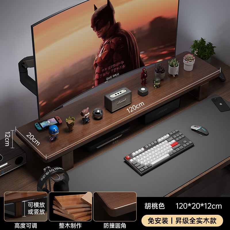 慕加实木显示器增高架台式电脑屏幕底座托架办公室桌搭收纳架子置物架 全实木|胡桃色120*20*12CM