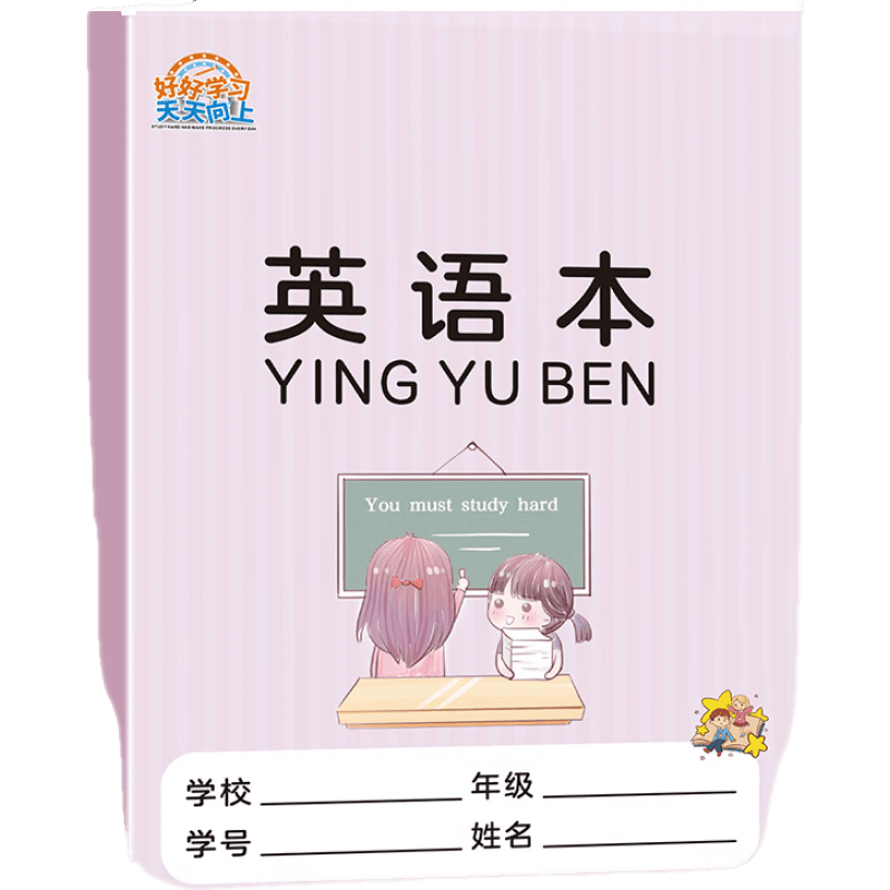 清華北大不是夢 修訂版高中生高考寶典習(xí)慣方法考試技巧成功分享 勵志高中生激勵書YC