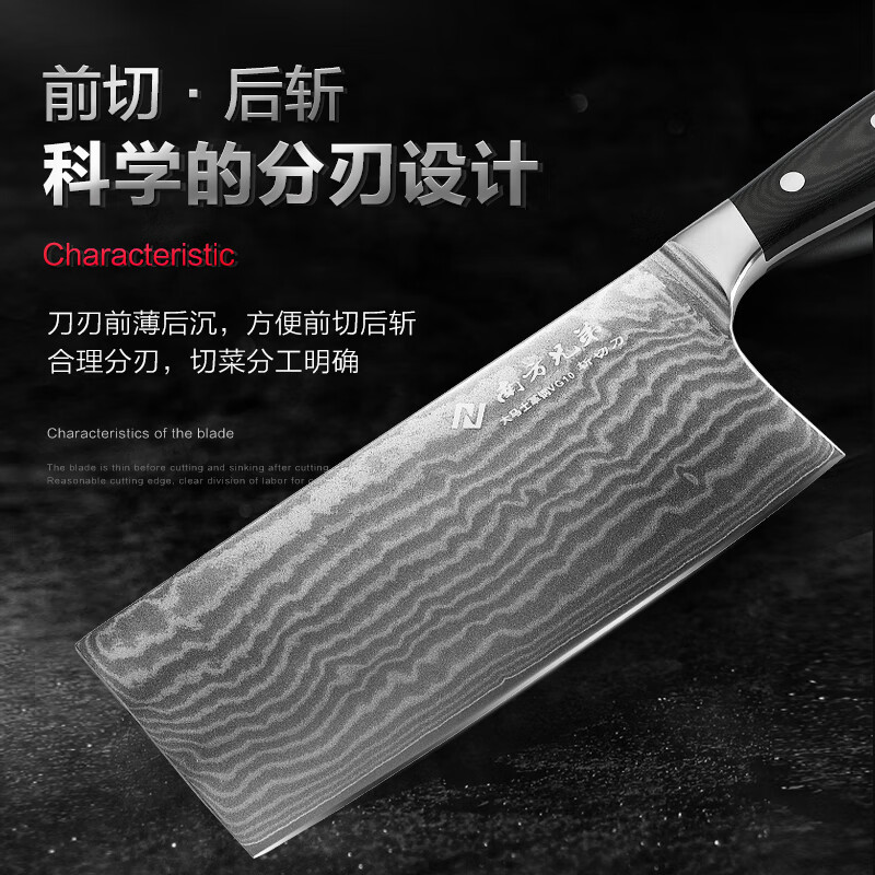 南方兄弟大马士革钢斩切刀 专业料理切肉刀 斩鸡鸭鹅砍骨刀菜刀家用锋利刀 锋帆斩切刀(斩切两用)