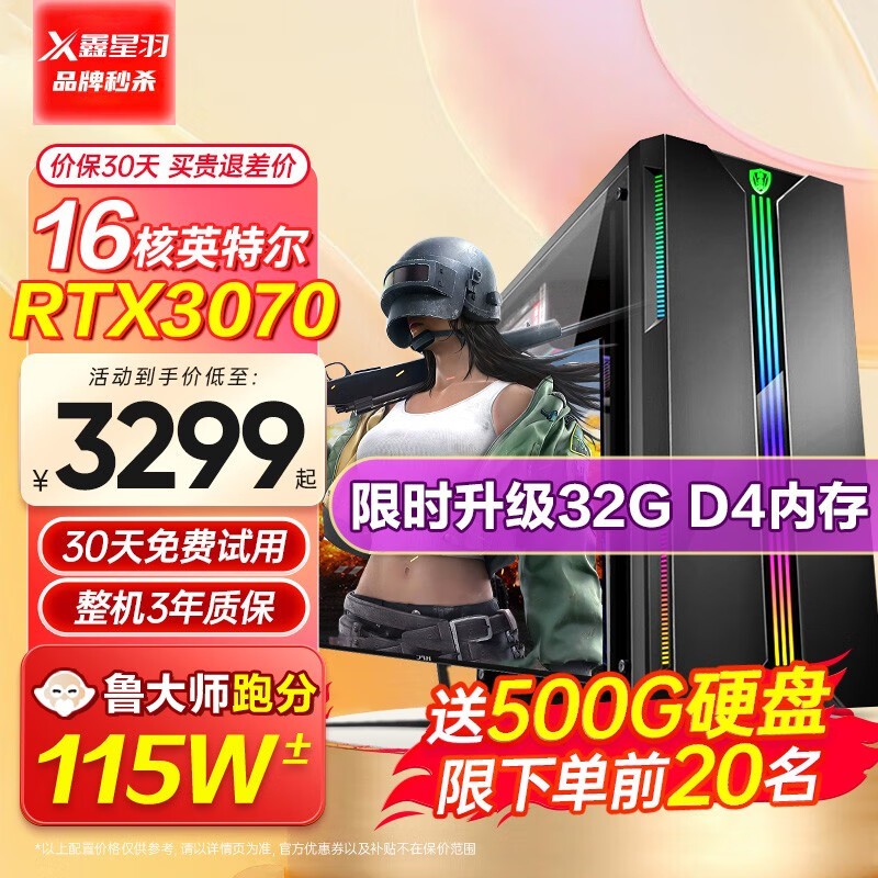 最准确的台式机历史价格查询软件|台式机价格历史