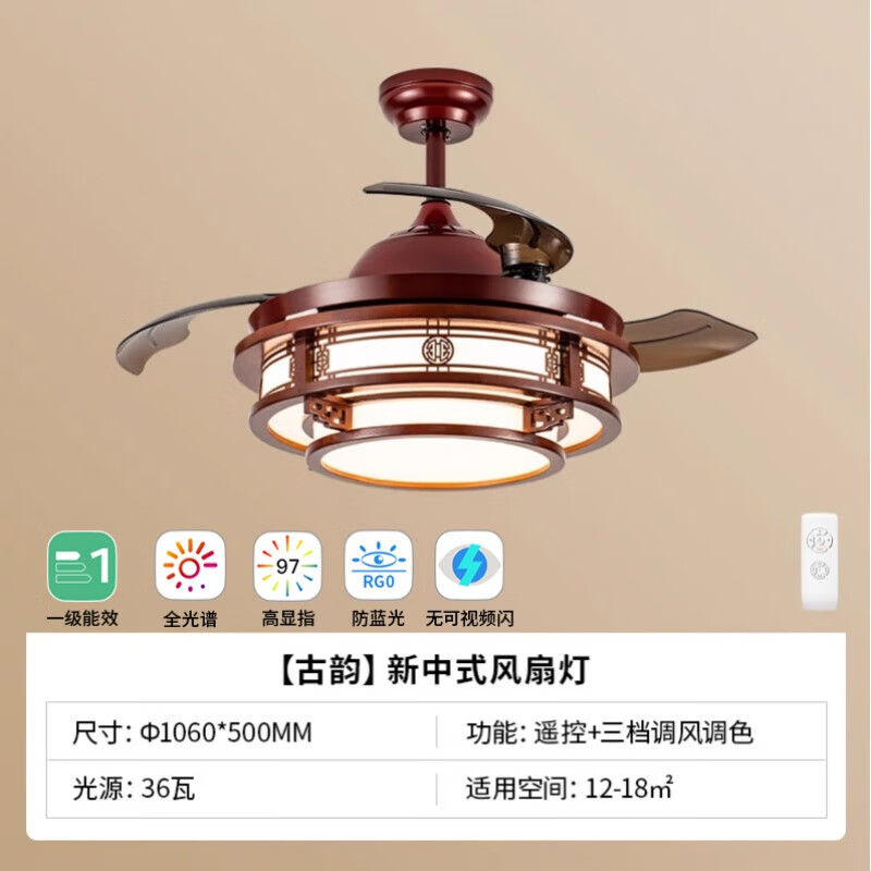 (nvc)照明吊扇灯风扇灯客厅餐厅家用带电风扇的吊灯新中式风扇吊灯