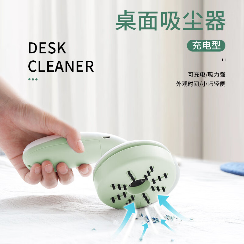百鸣威手持桌面吸尘器迷你小型家用橡皮纸屑清洁器充电无线便携式