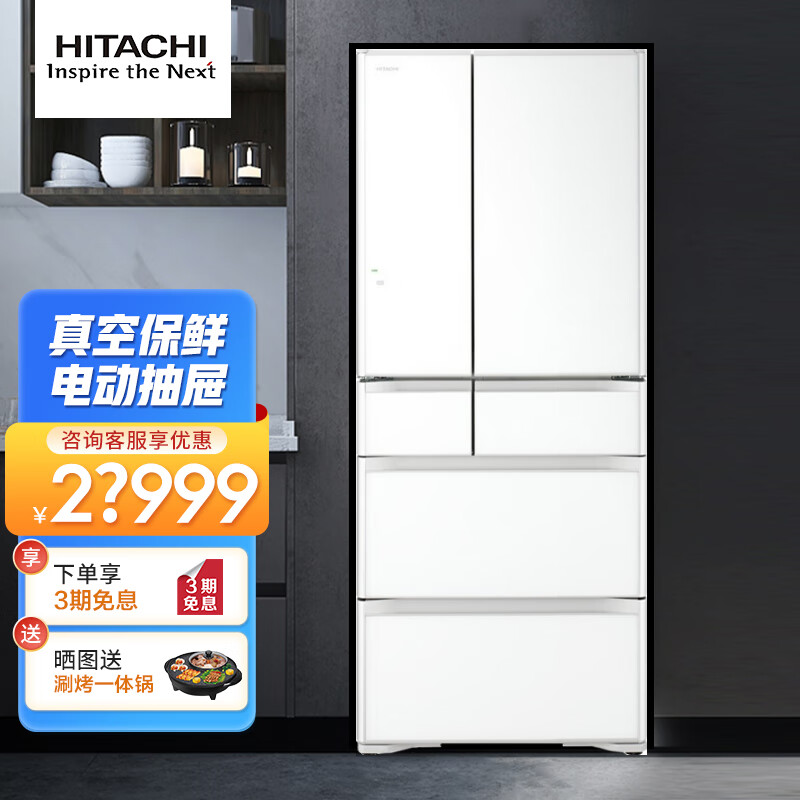 为什么选择日立（HITACHI）R-WX650KC电冰箱？插图