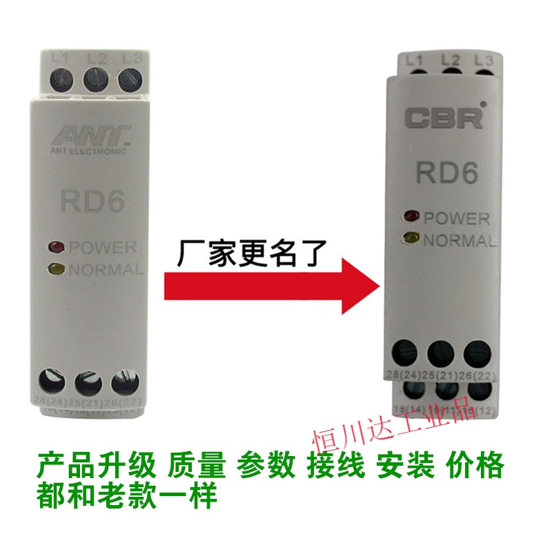 三相交流相序保护器 相序继电器SW11 RD6 艾特RD6