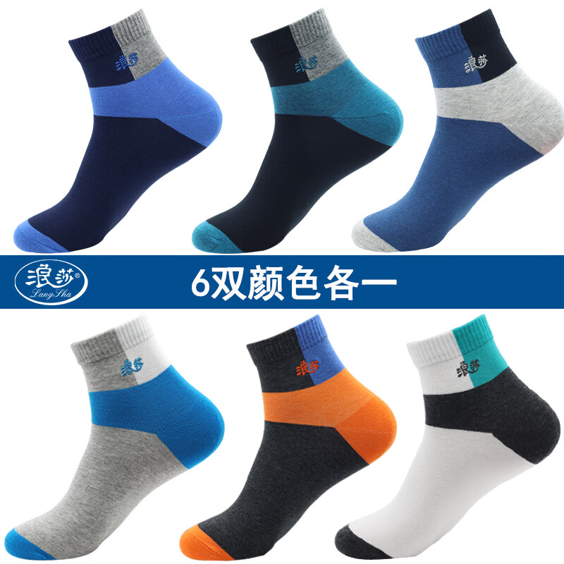 浪莎(langsha)男士袜子男6双棉质秋季中筒长袜棉运动短袜冬季棉质加厚