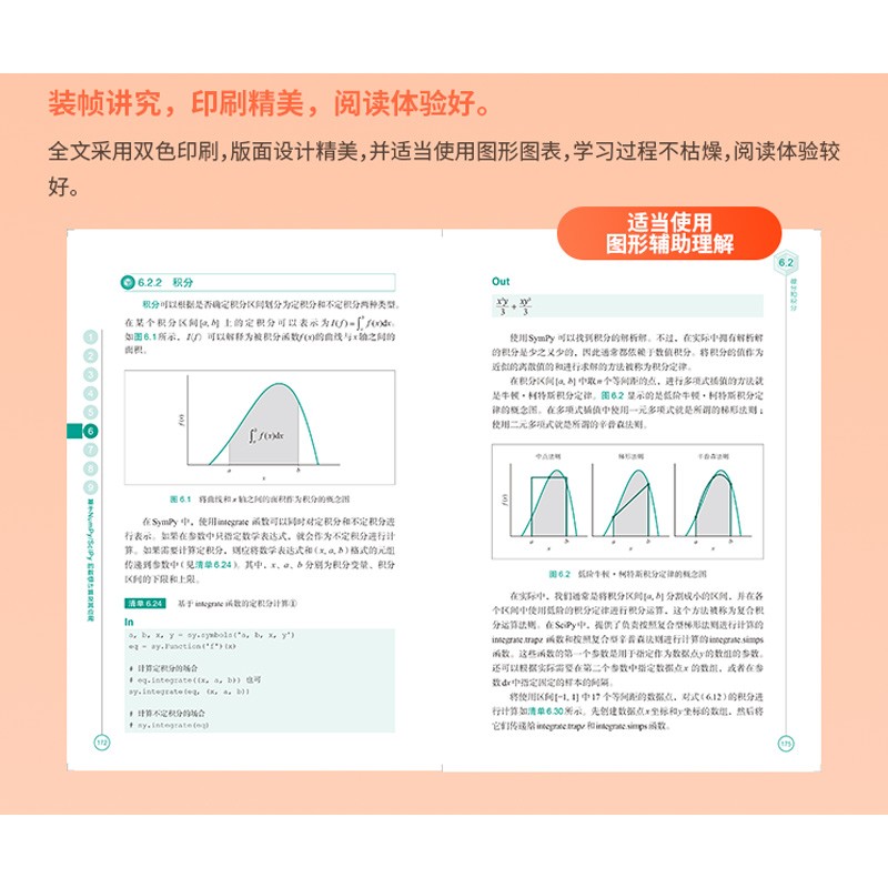 Python科学计算入门numpy sympy scipy pandas matplotlib应用方法 数据科学chatgpt聊天机器人python数据处理人工智能大数据分析高性能计算机器学习深度学习