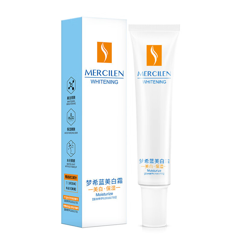 梦希蓝素颜霜懒人霜打底面霜护肤品 美白霜
