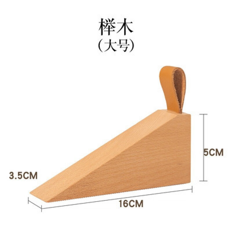 萌依儿创意实木门档防撞门阻门顶门塞器门楔子木头防止风吹门的 榉木