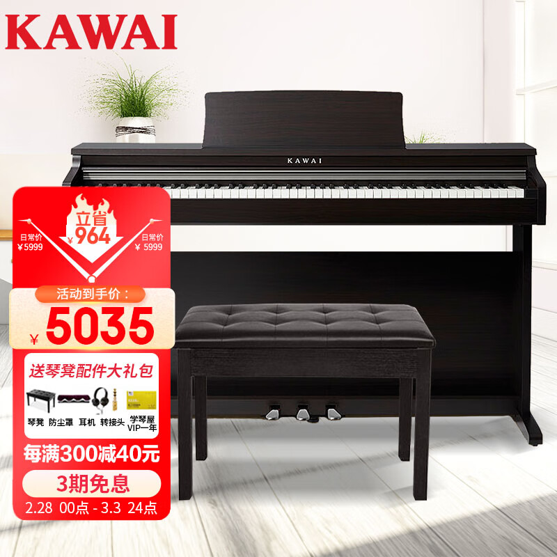 卡瓦依（KAWAI）电钢琴KDP120GR卡哇伊钢琴88键重锤成人儿童初学专业家用立式怎么看?
