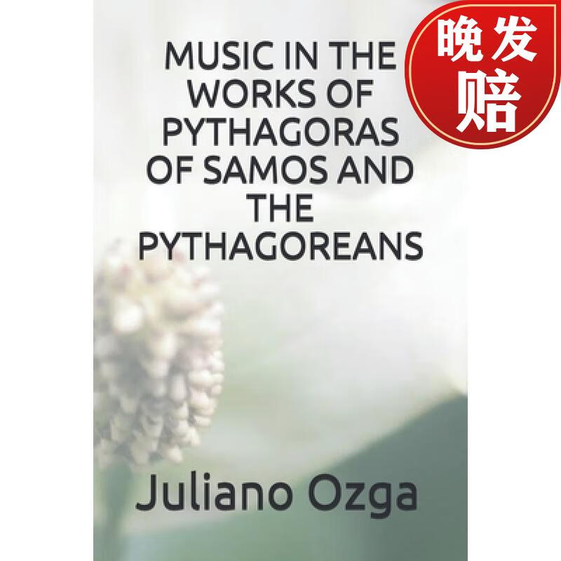 【4周达】music in the works of pythagoras of samos and the