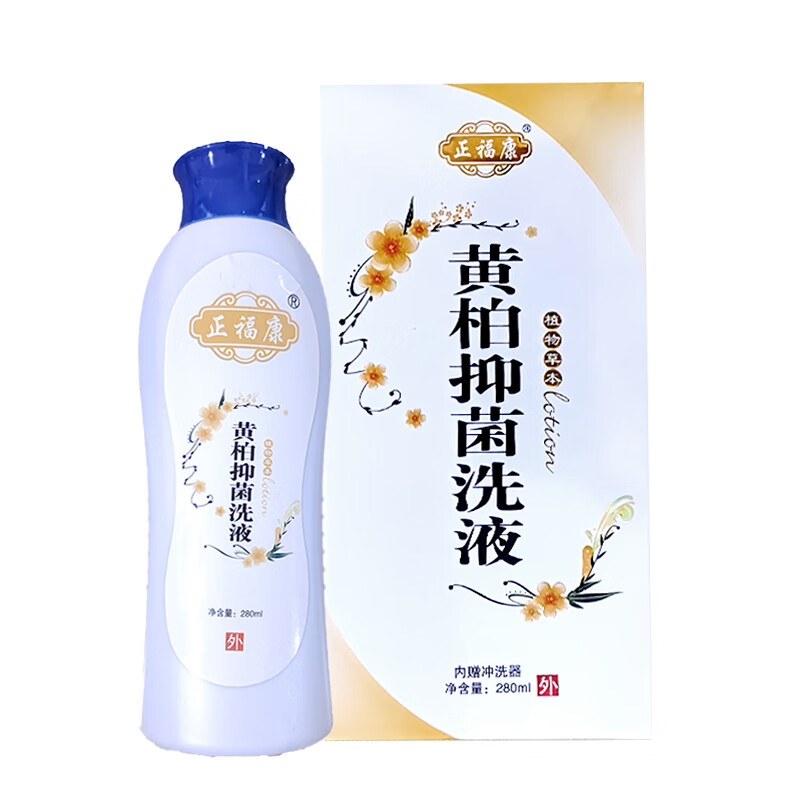 正福康【买1赠 1】正福康黄柏洗液妇科抑菌原正信堂内带冲洗器 280ml