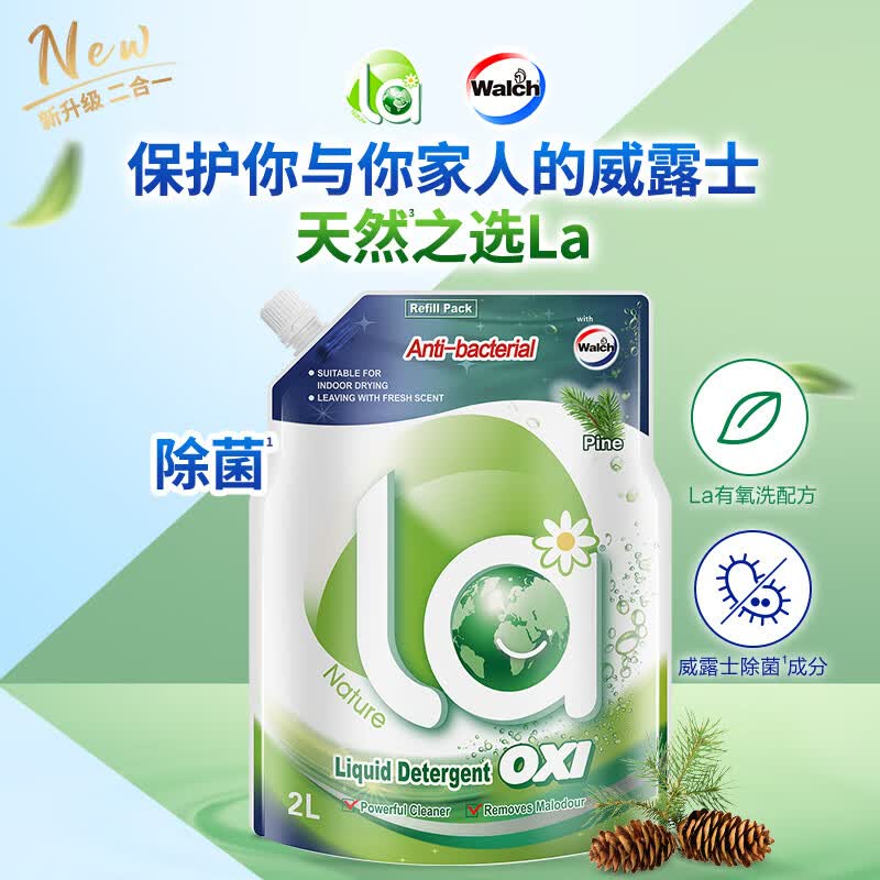 威露士抗菌有氧洗衣液袋装 除菌除螨99% 松木4斤装高性价比高么？