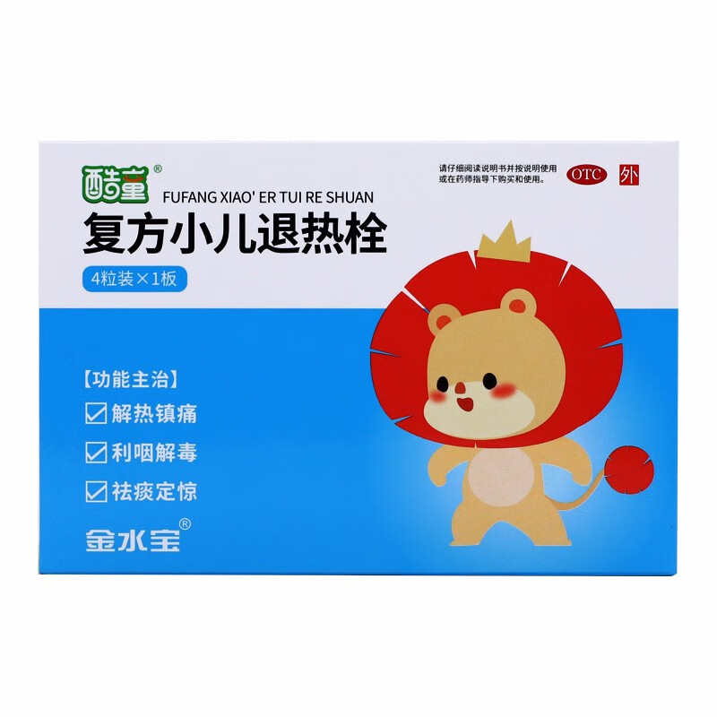 [酷童] 复方小儿退热栓 1g*4枚/盒 otc 1盒装
