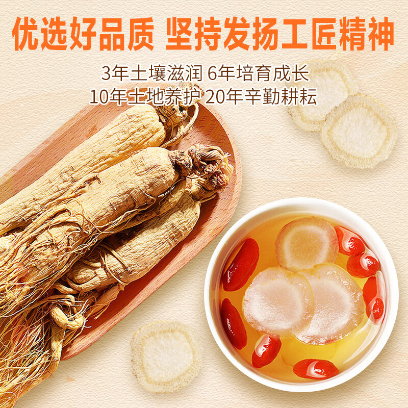 华韩骏龙人参园参片50克山水景色罐健康精选吉林长白山生晒参煲汤滋补品泡酒药材春节送礼礼品