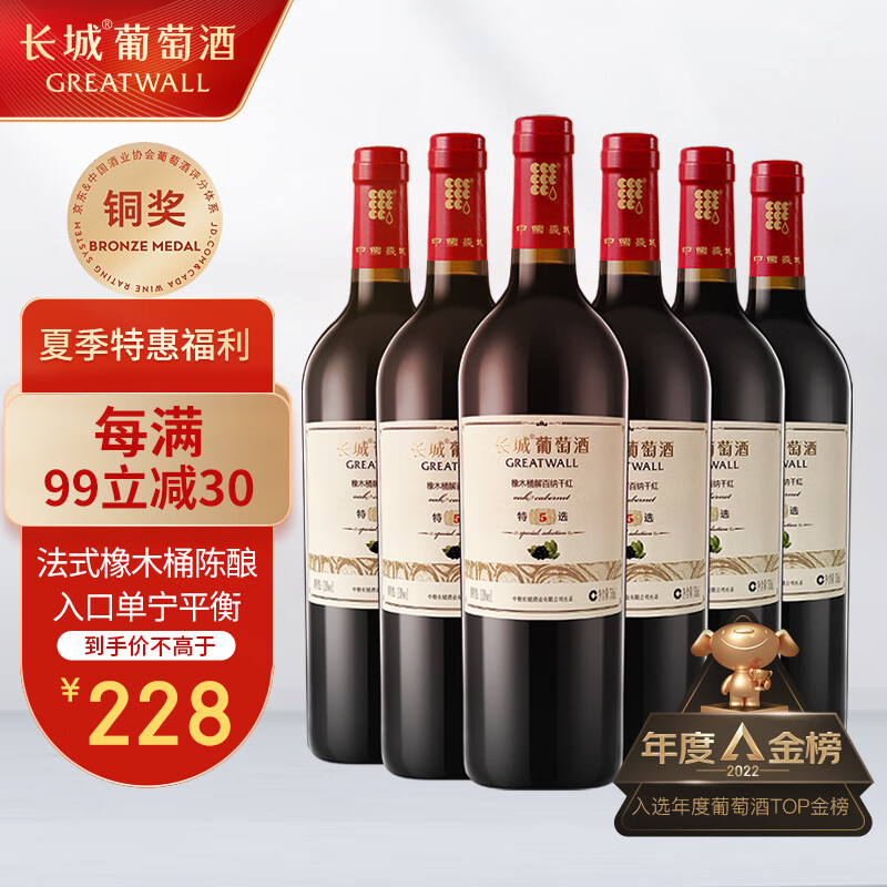 良心点评长城葡萄酒质量让人放心吗，全新优缺点探讨评测