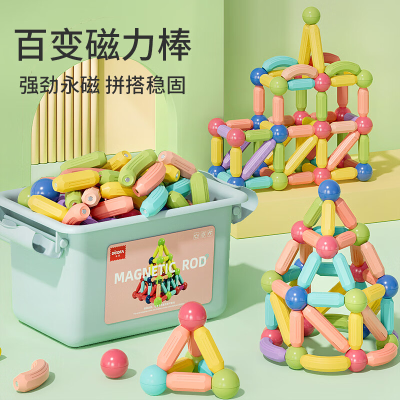 神童小子 磁力棒积木大号颗粒3-6岁儿童自由拼插拼接DIY玩具磁力片 110件