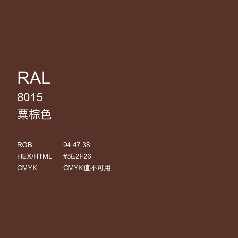 三和手摇自动喷漆ral8015栗棕色劳尔色卡ral修补漆金属漆防腐防锈 ral