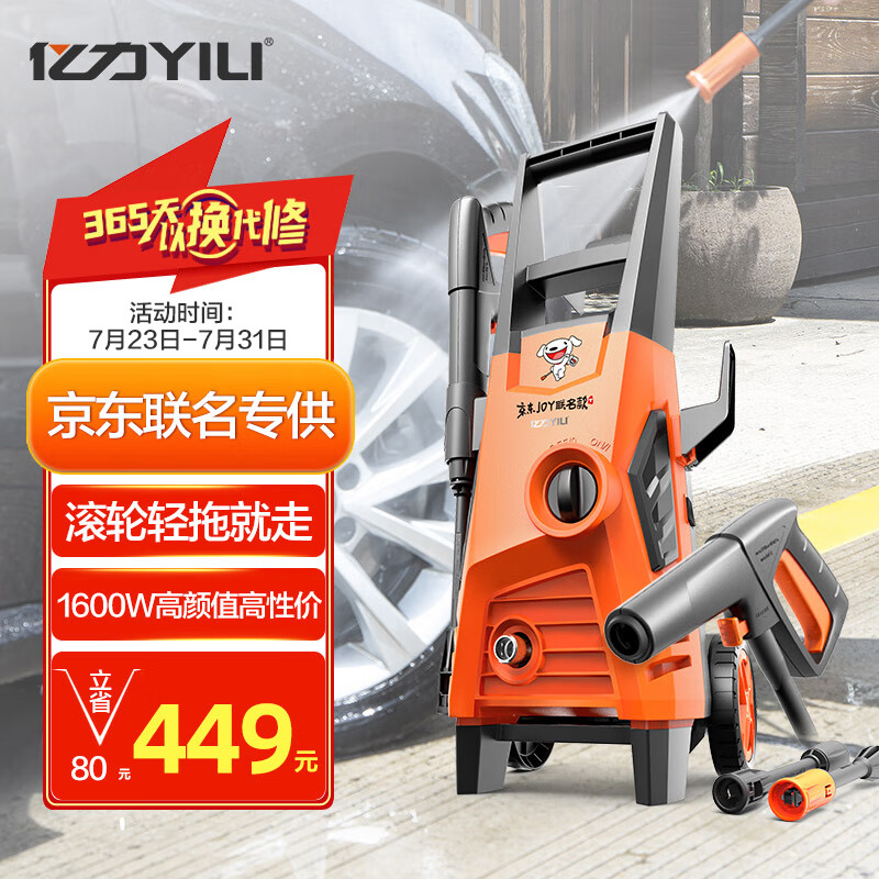 深度分析对比亿力YLQ4650H-110C高压水枪洗车机测评下质量如何？分享一个月真相分享