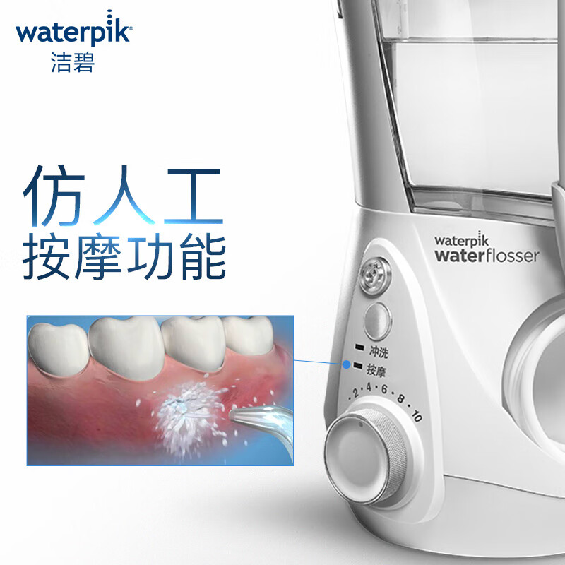 洁碧（Waterpik）冲牙器/水牙线/洗牙器/洁牙机 多支喷头 正畸适用 家用台式美白款GT5-1（WF-05EC升级版）