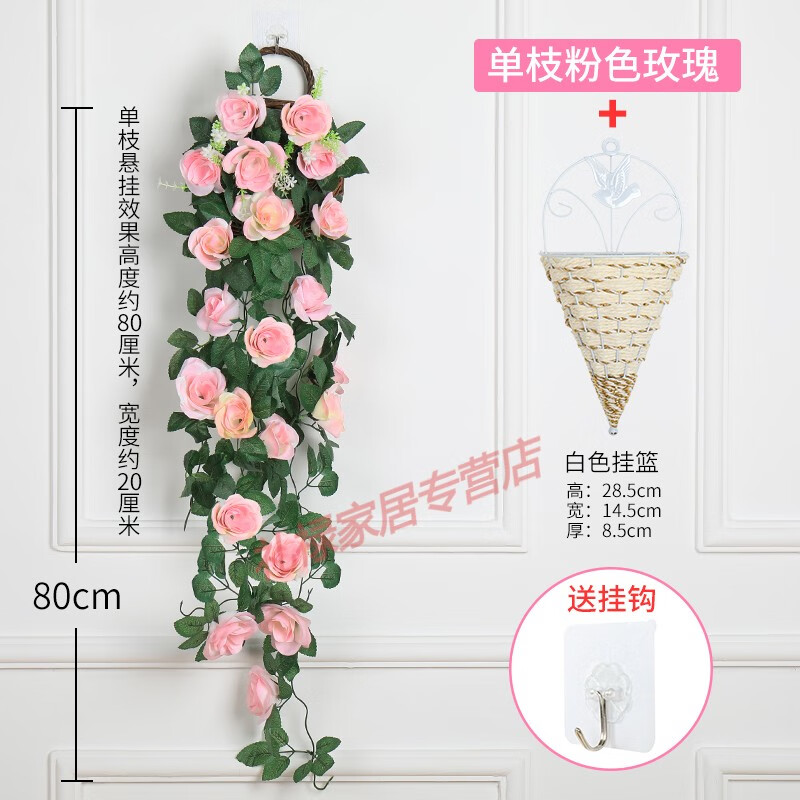 花语奇萌壁挂花干花挂墙面装饰仿真玫瑰花吊兰客厅植物装饰垂吊假花藤