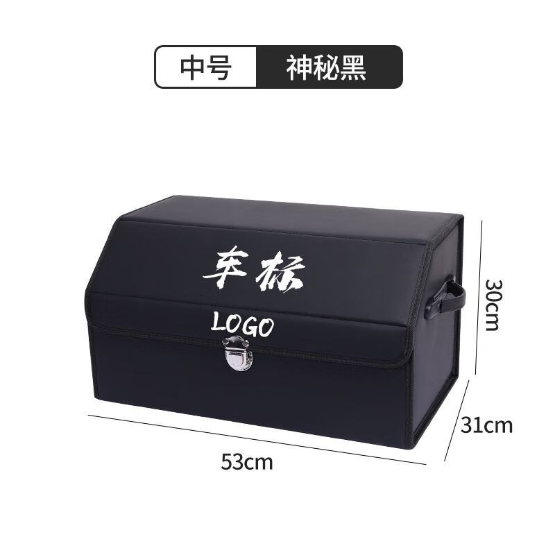 燃創(chuàng)汽車后備箱儲(chǔ)物箱車載收納箱皮革多功能折疊置物箱汽車收納整理箱 中號53*31*29cm 黑色(加標(biāo)下單留言車型)