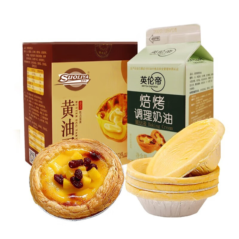 查烘焙原料最低价格用什么软件|烘焙原料价格走势