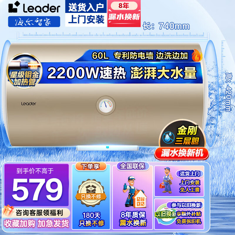 ���ڲ�����������Haier������ˮ��2200W�������ȴ�ˮʽ���Ⱥ��µ���ˮ��һ��������ˮ�װ�װ����ǽLeaderϵ���Ծɻ������� 60L 2200W M1��ҵTOP����Ч���ȡ�