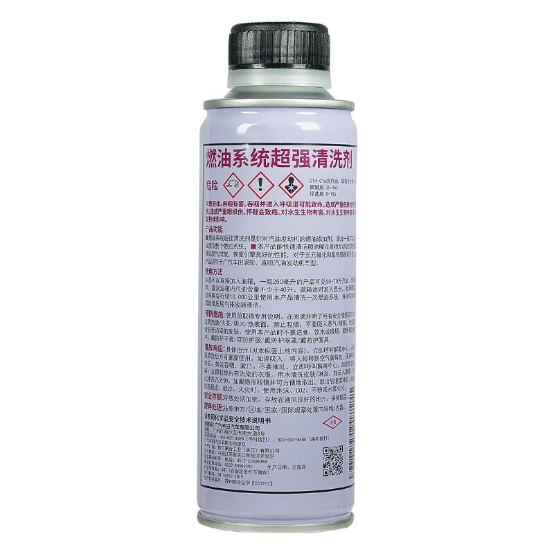 丰田(TOYOTA)原厂燃油宝/添加剂/燃油添加剂/汽油添加剂/燃油清洁剂/ 全系通用 广汽丰田 添加剂 250ml*6瓶装