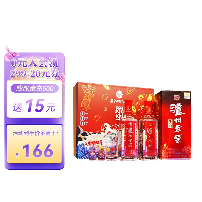 泸州老窖头曲礼盒 双支装 浓香型白酒 52度虎年老头曲礼盒500ml*2