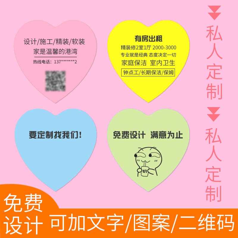 奶茶店专用感谢暖心提示手写评价贴纸爱心五星便签纸心形带字便签贴