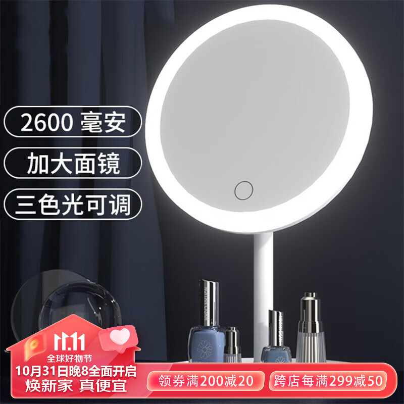 尚美德化妆镜子带灯led台式智能美妆镜宿舍桌面补光七夕送女朋友USB接口怎么样,好用不?