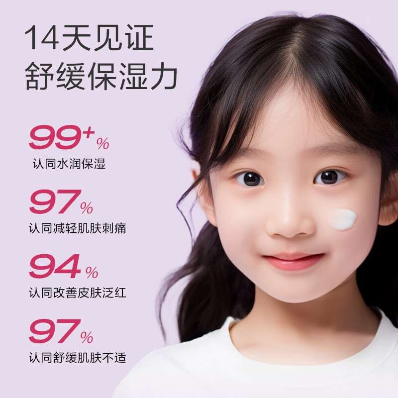 红色小象面霜 小学霜 儿童婴儿宝宝润肤霜 保湿滋润学生适用 【小学霜50g*2瓶】