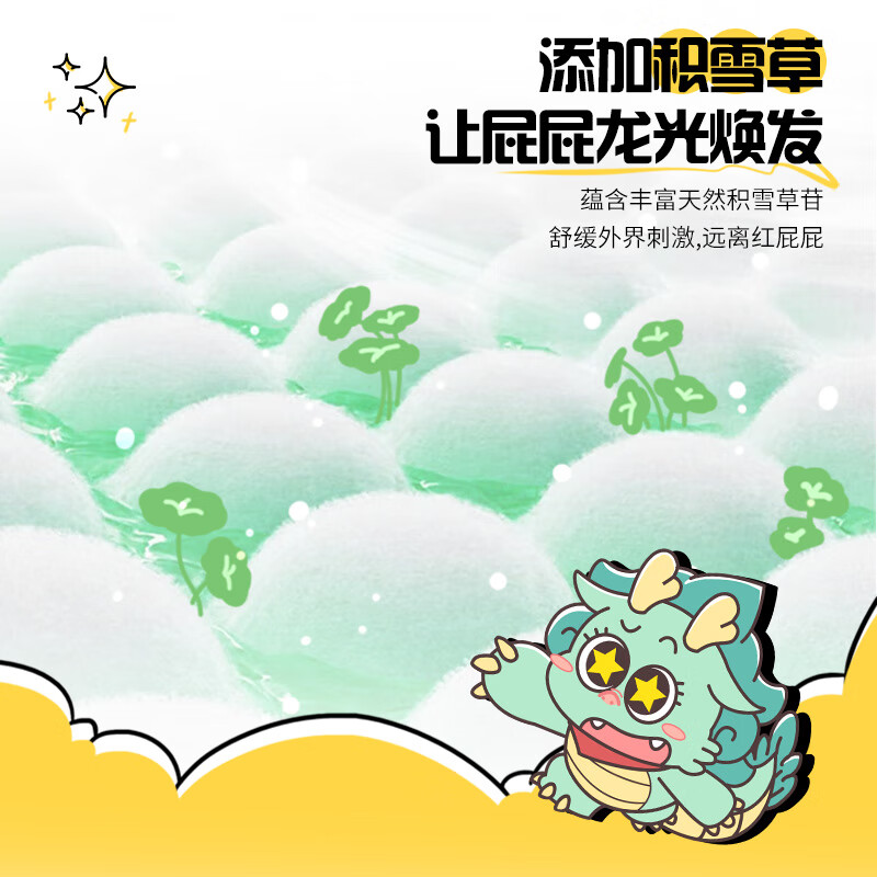 亲抚【安心国货】gift龙咚咚纸尿裤S婴儿薄款干爽透气拉拉裤4XL尿不湿 纸尿裤 M码 44片/包(2包)