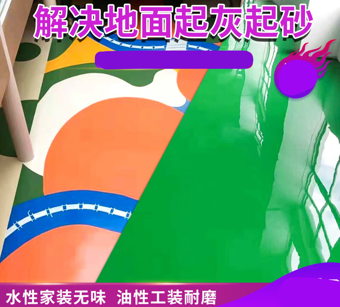 施韵令地坪漆室内家用水泥地面漆仿古耐磨滑地板油漆 绿色 油性中绿