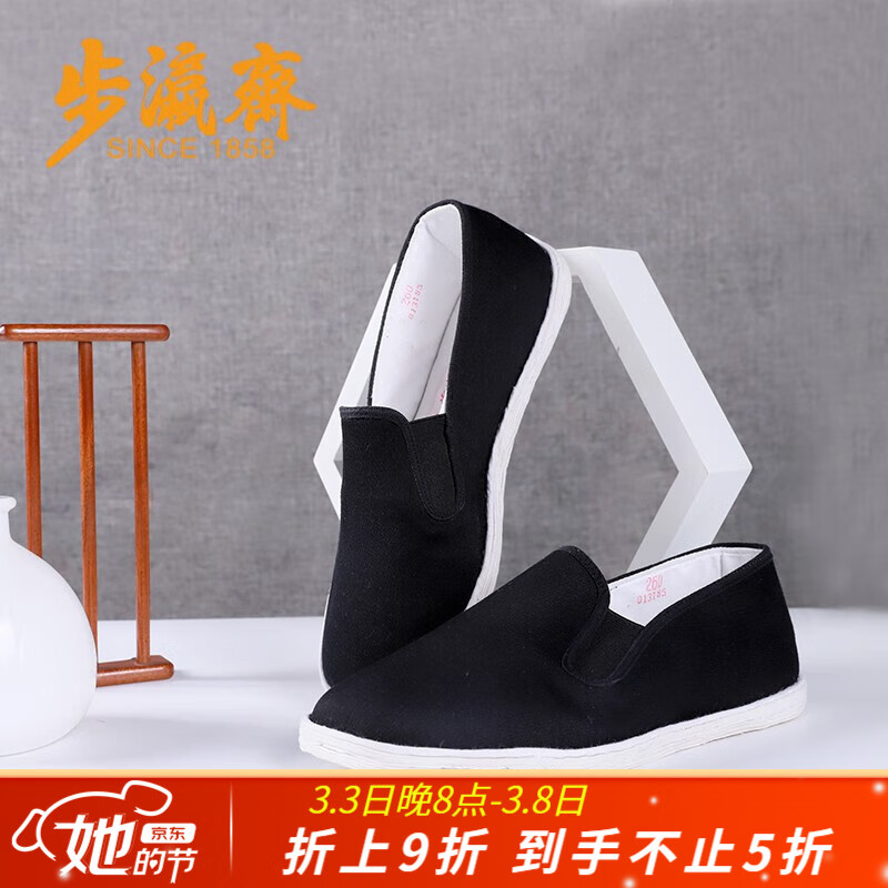 步瀛斋 老北京布鞋男 手工千层底 中国风 相巾 经典款千层底布鞋男士 时尚休闲中青年布鞋透气吸汗养脚 黑色 43