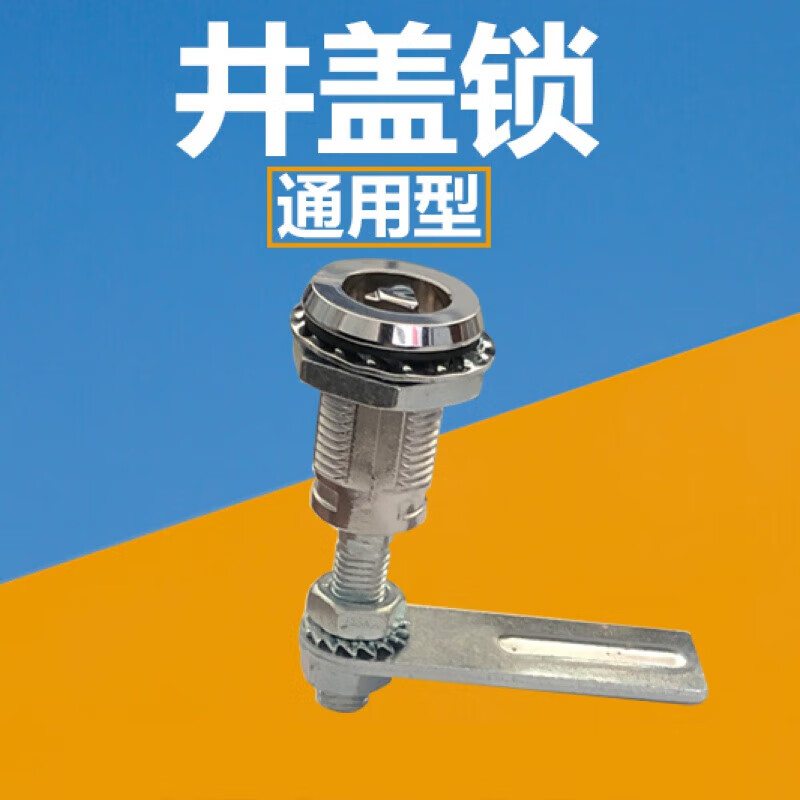 画萌井盖锁防锈防盗枷锁圆方形通用铸铁树脂水泥窨井盖锁钥匙合金
