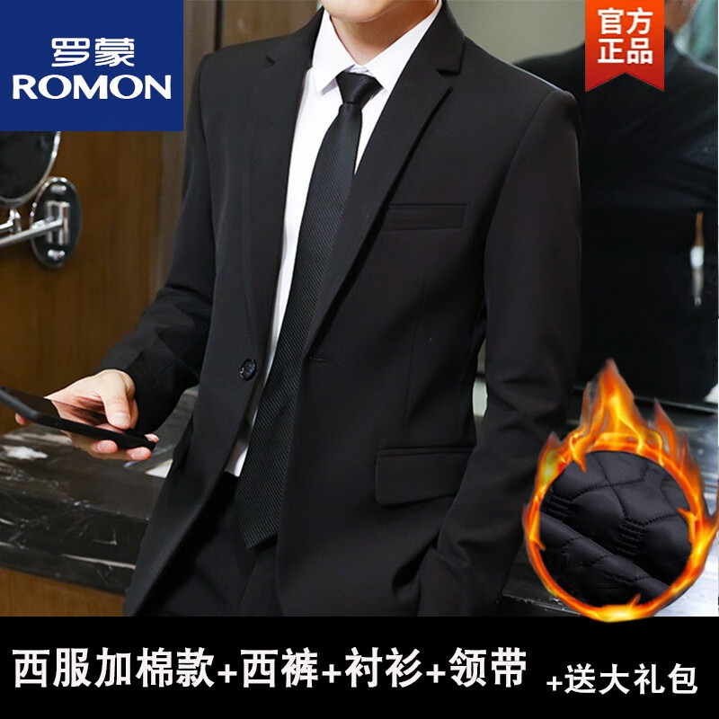 羅蒙（ROMON）西裝男套裝裝禮正裝小西裝男帥氣韓版伴郎服潮流西服 黑色西服加棉款西褲襯衫領帶四件 3XL 體重150~165斤